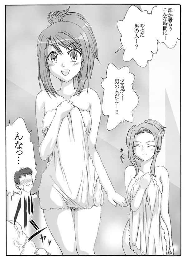 混浴でエッチな母娘と遭遇！前編後編カップリング サンプル 1