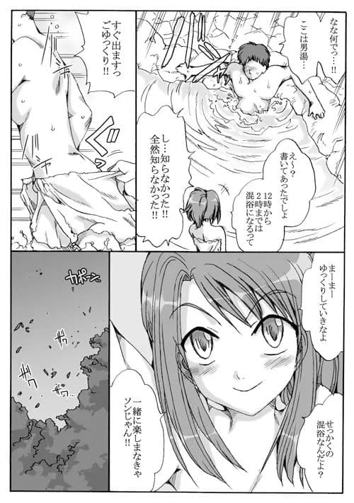 混浴でエッチな母娘と遭遇！前編後編カップリング サンプル 2
