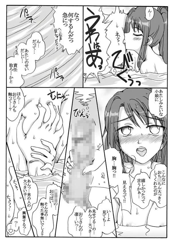 混浴でエッチな母娘と遭遇！前編後編カップリング サンプル 3