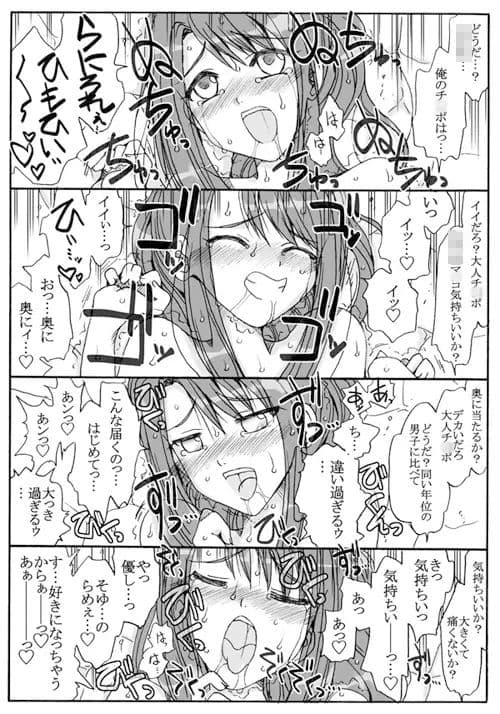 混浴でエッチな母娘と遭遇！前編後編カップリング サンプル 5