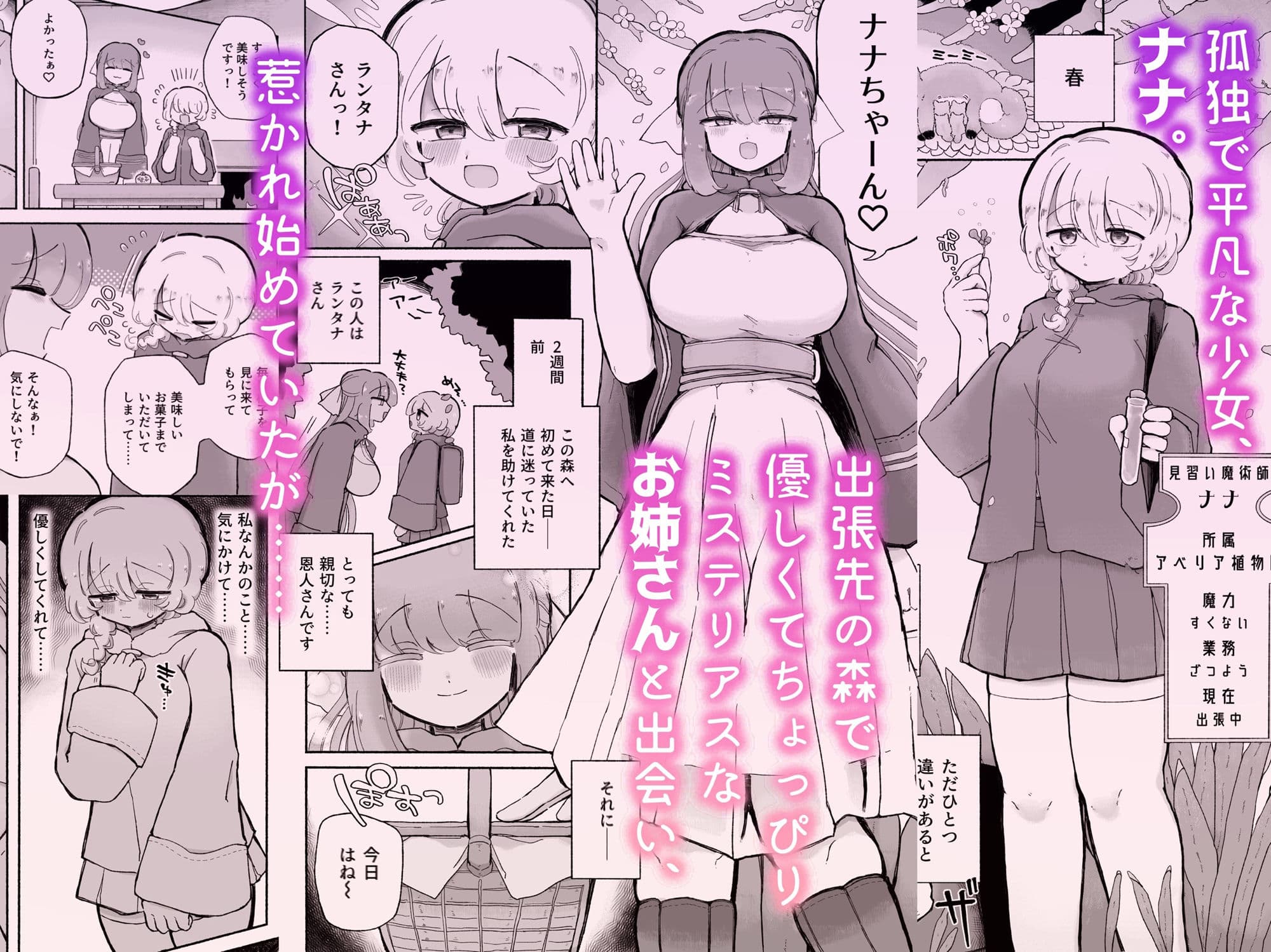 女の子やめてず〜っといっしょにいよっ サンプル 1