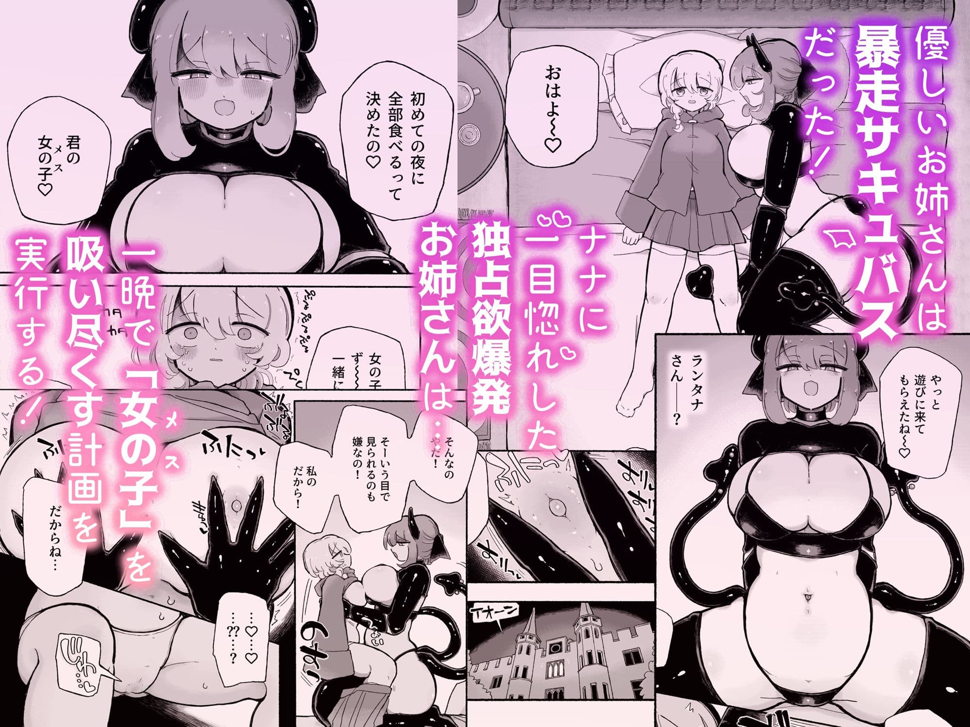 女の子やめてず〜っといっしょにいよっ サンプル 2