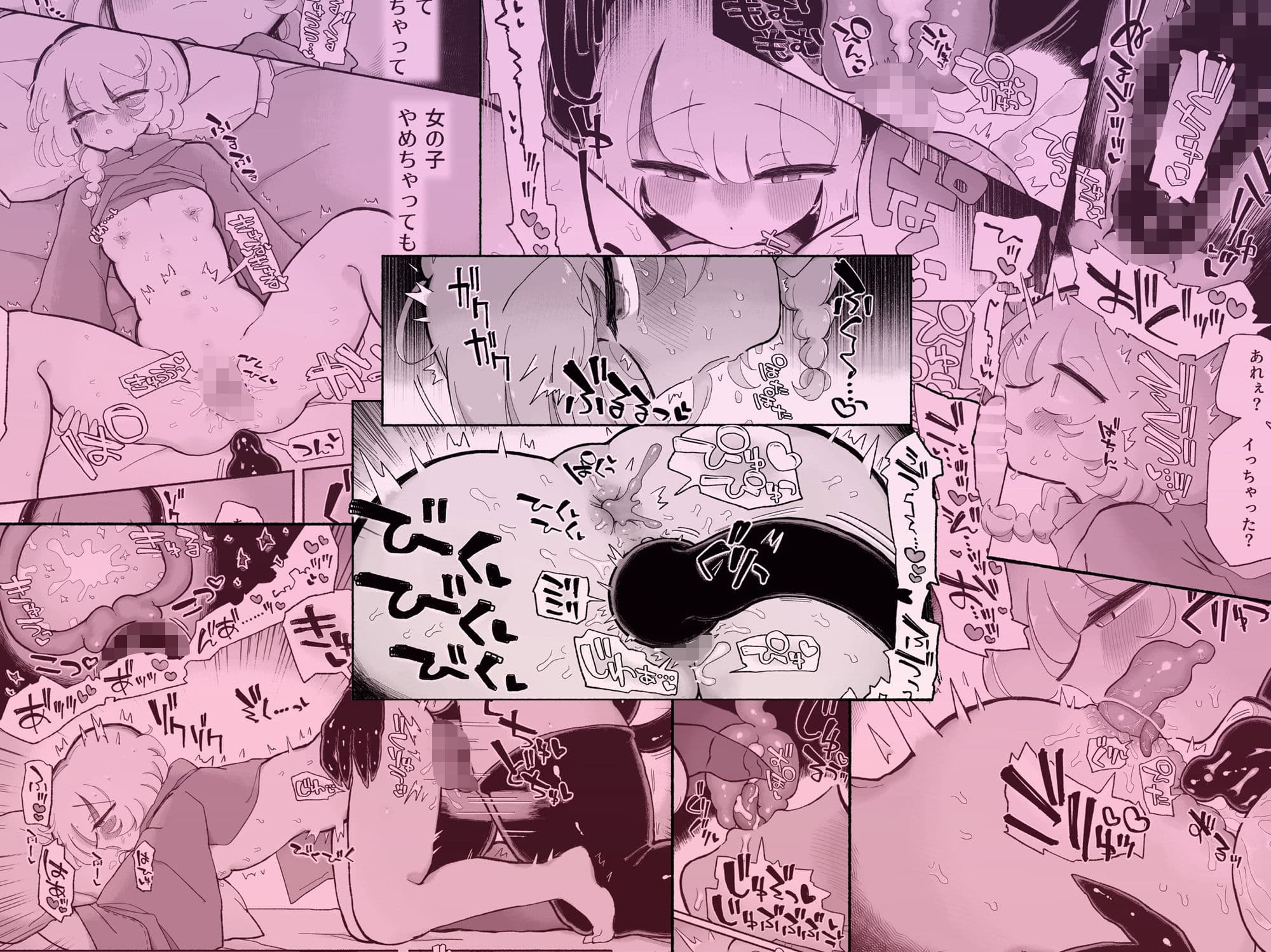 女の子やめてず〜っといっしょにいよっ サンプル 5