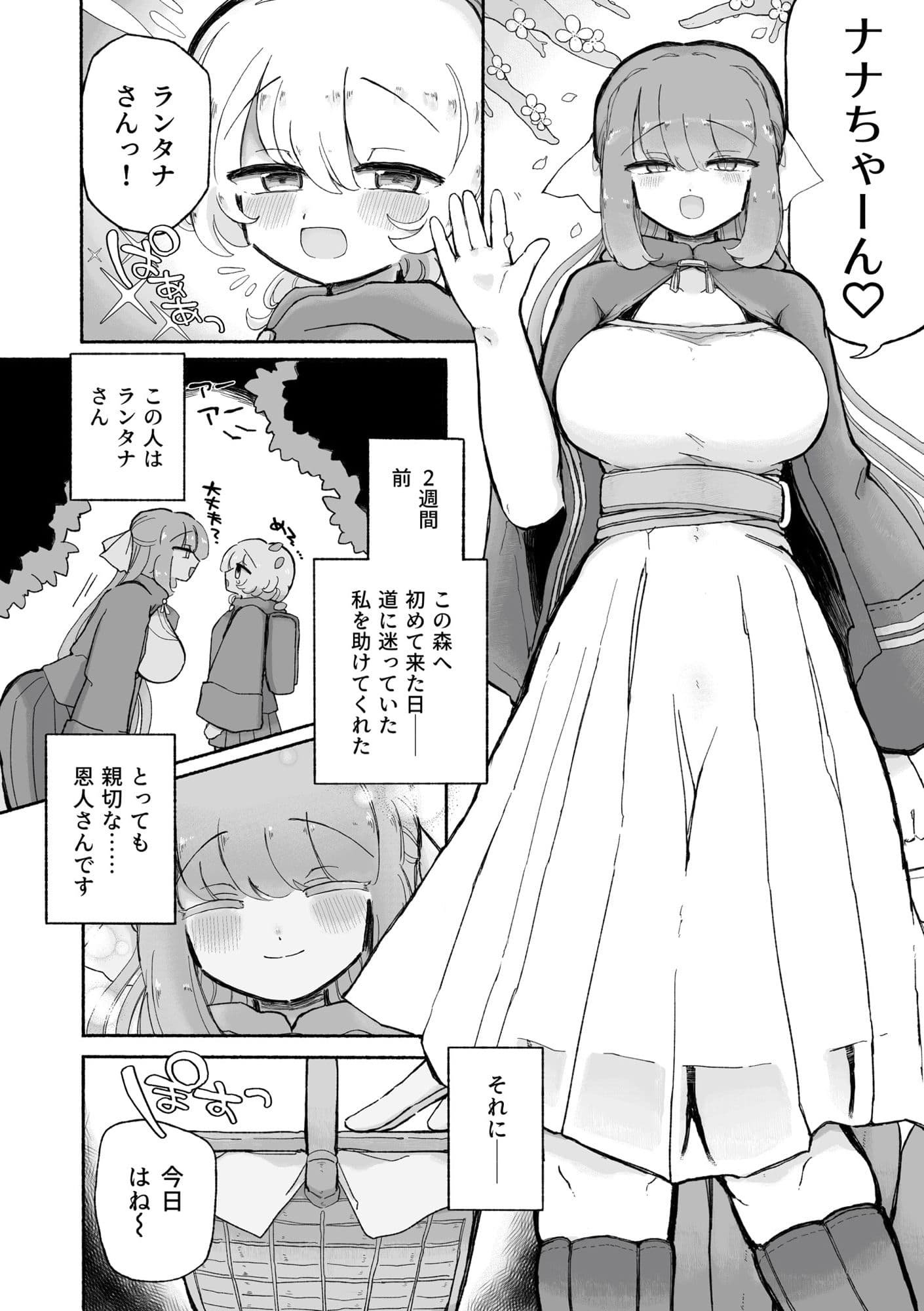 女の子やめてず〜っといっしょにいよっ サンプル 7