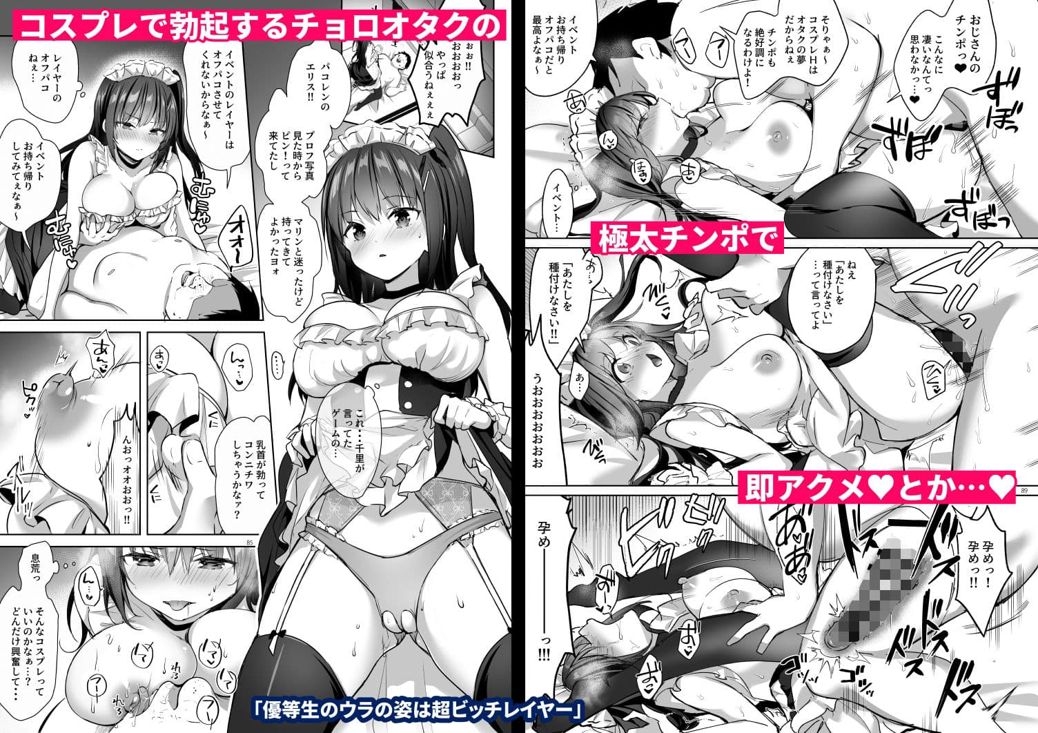 優等生 綾香のウラオモテ 総集編03 サンプル 3