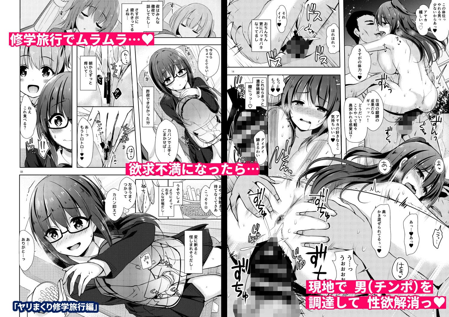 優等生 綾香のウラオモテ 総集編03 サンプル 4