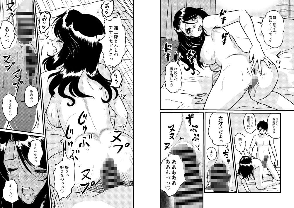 新家族2「今は先生なんて呼ばないで…」 サンプル 3