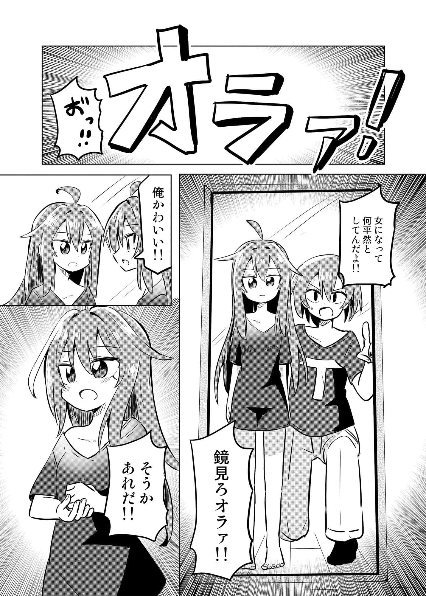 TSメス○キ兄貴をわからせたい サンプル 4