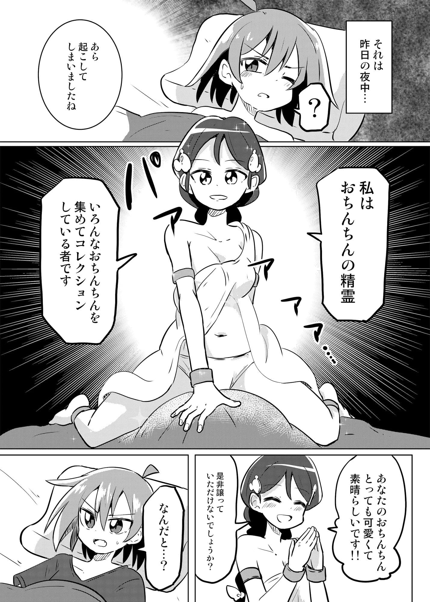TSメス○キ兄貴をわからせたい サンプル 5