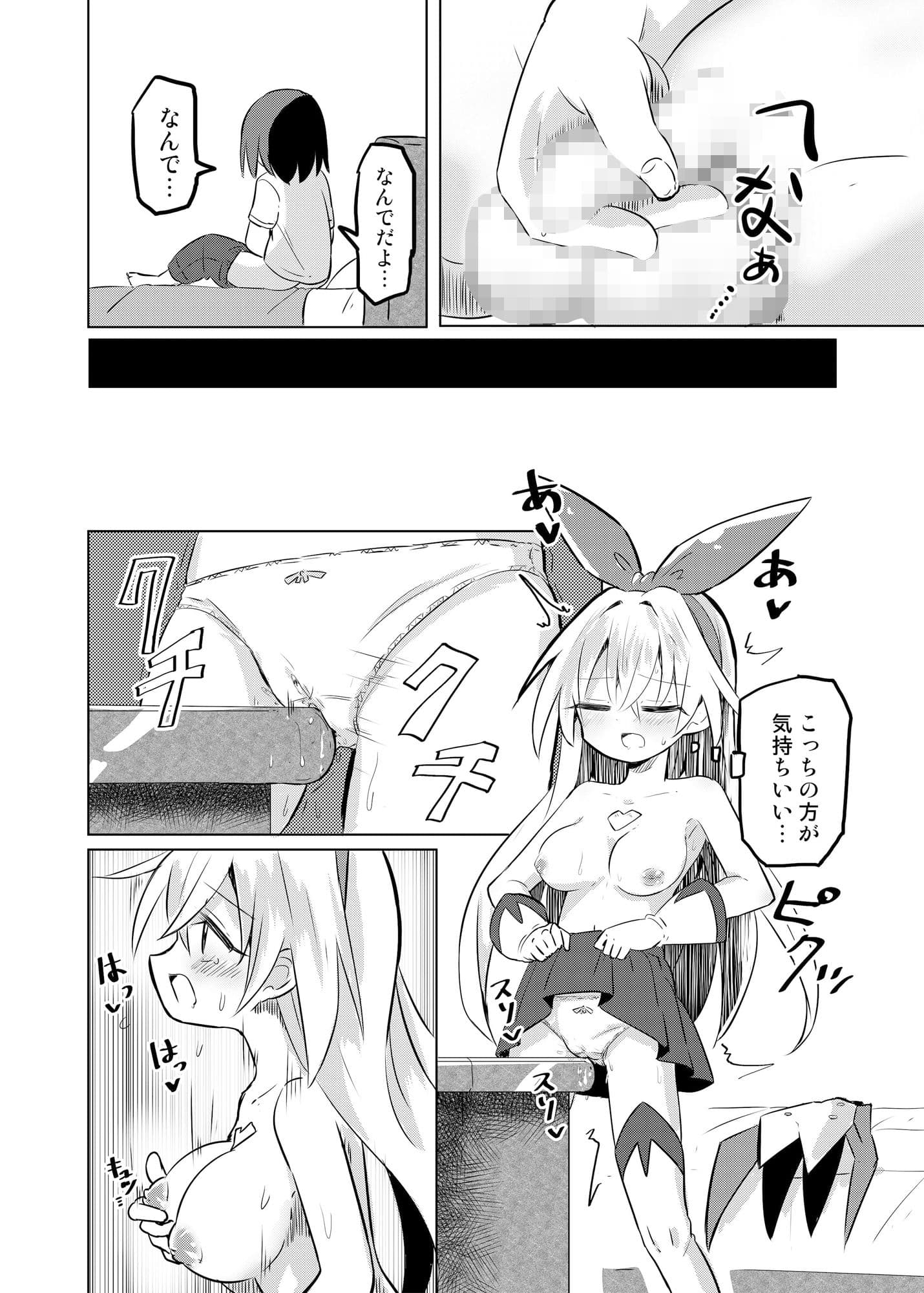 TS魔法少女ピュアラビット2禁断の慰めっクス サンプル 3