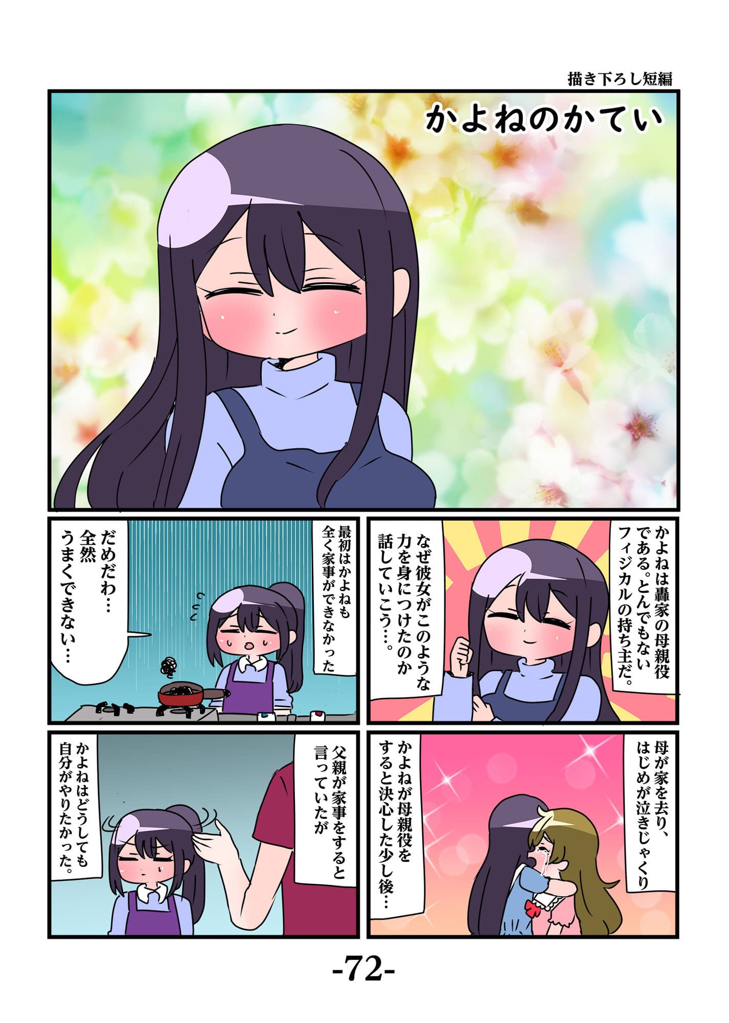 轟家の七姉妹その2 サンプル 6