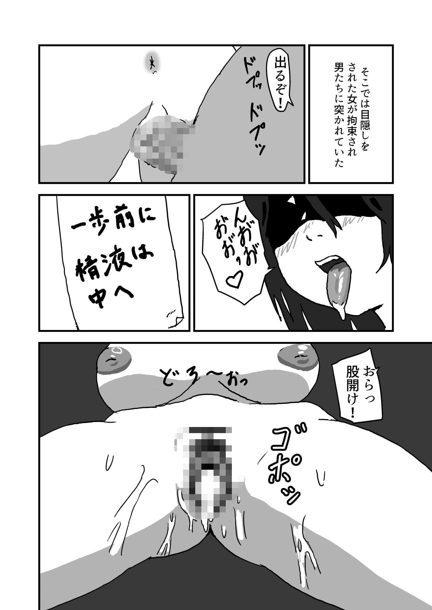 彼女が肉便器だと知っているのを彼女は知らない サンプル 3