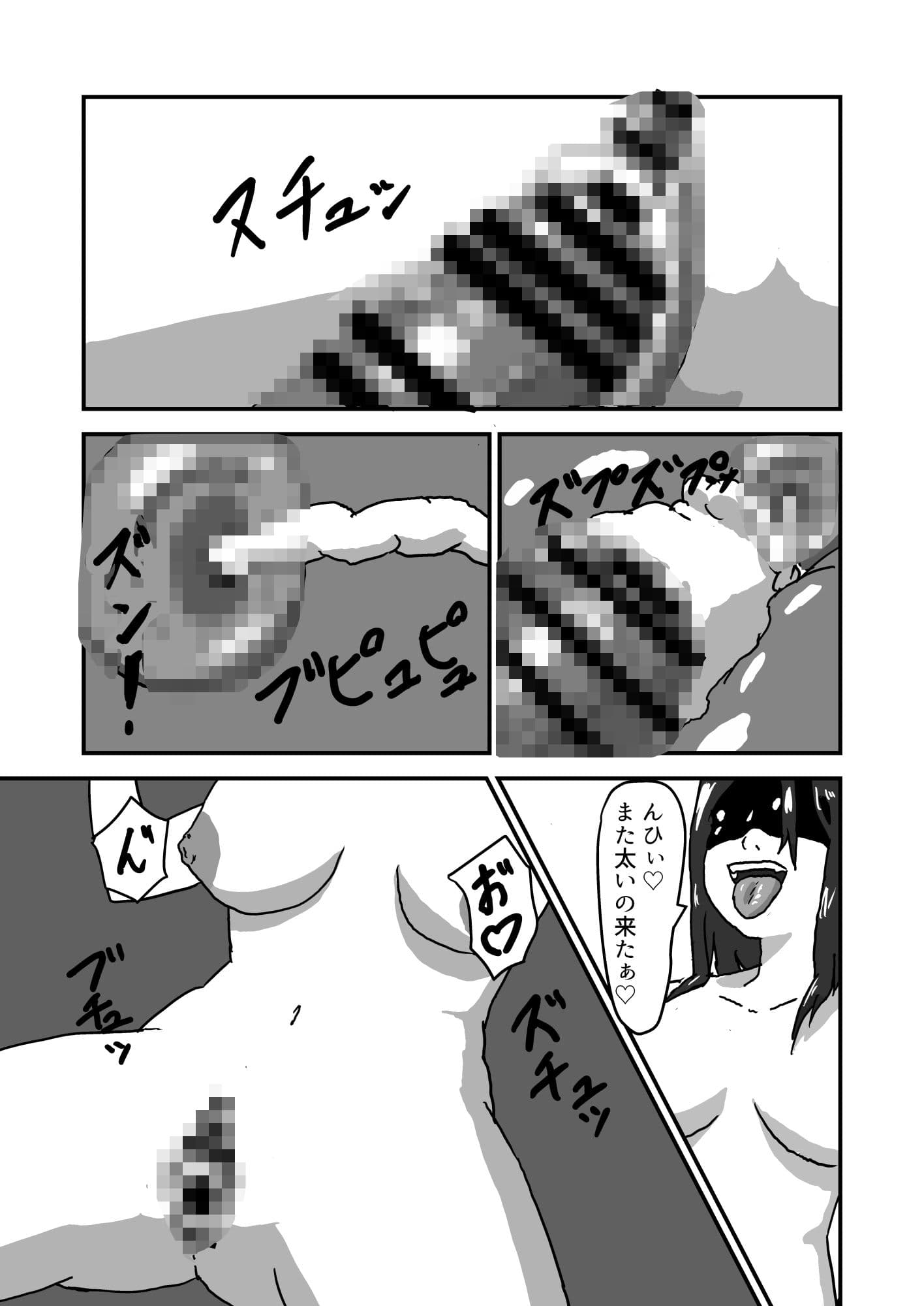 彼女が肉便器だと知っているのを彼女は知らない サンプル 4
