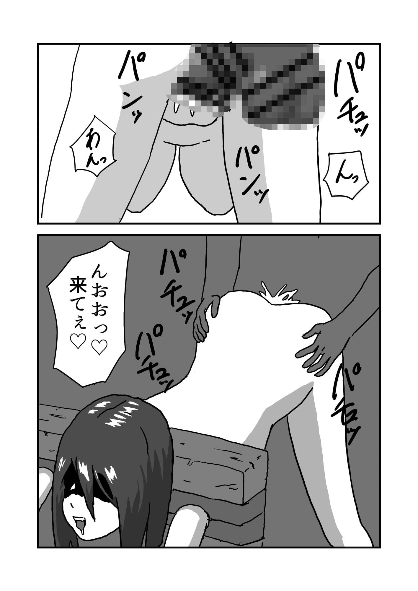 彼女が肉便器だと知っているのを彼女は知らない サンプル 7