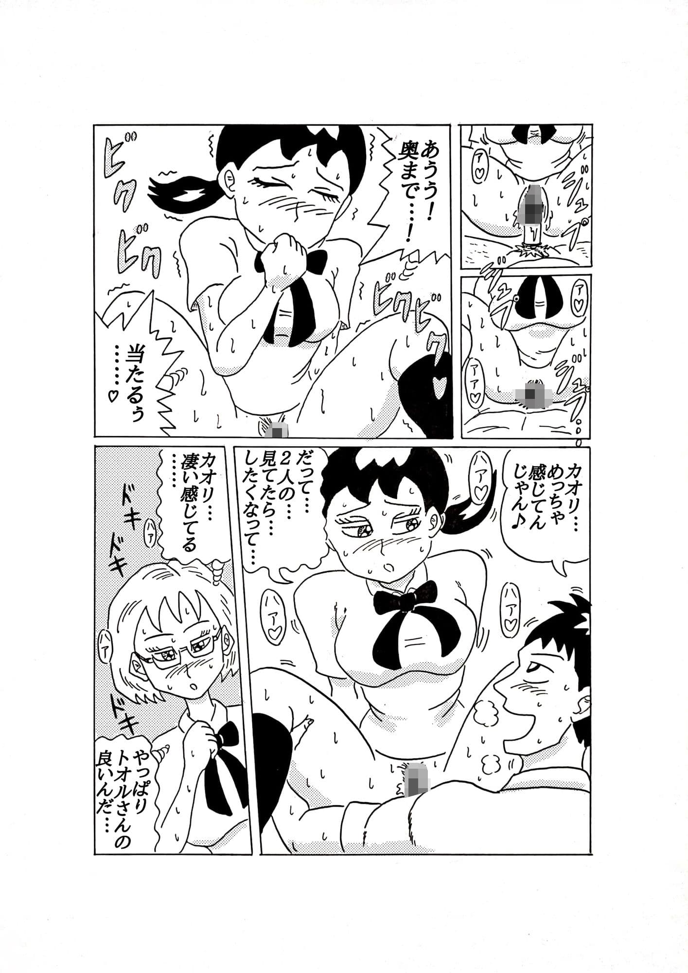 幼なじみ2 サンプル 3