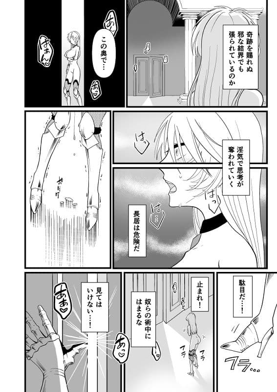TS騎士ふたなり化搾精 サンプル 10