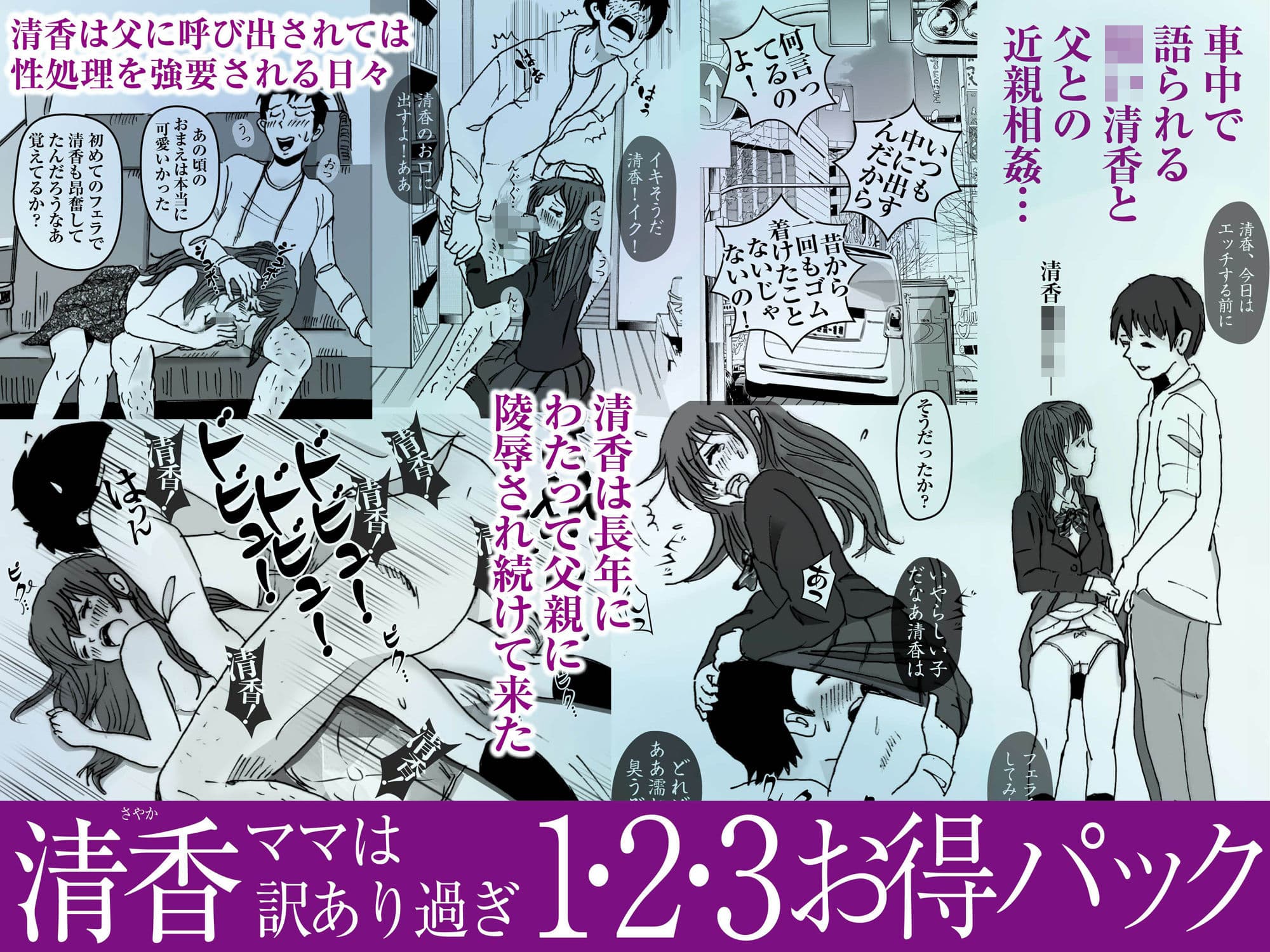清香ママは訳あり過ぎ 1・2・3お得パック サンプル 3