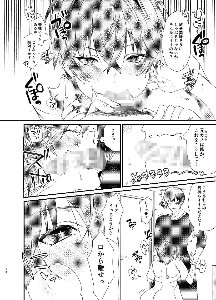 ゆたかくんと！─女になった俺が幼馴染に抱かれた話─ サンプル 9