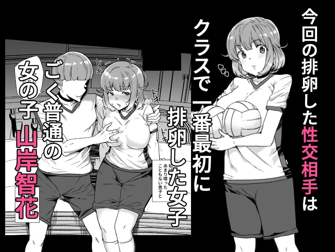 上級精子着床義務化!?3 〜地味系女子と種付孕ませ性教育キャンペーン!〜 サンプル 1