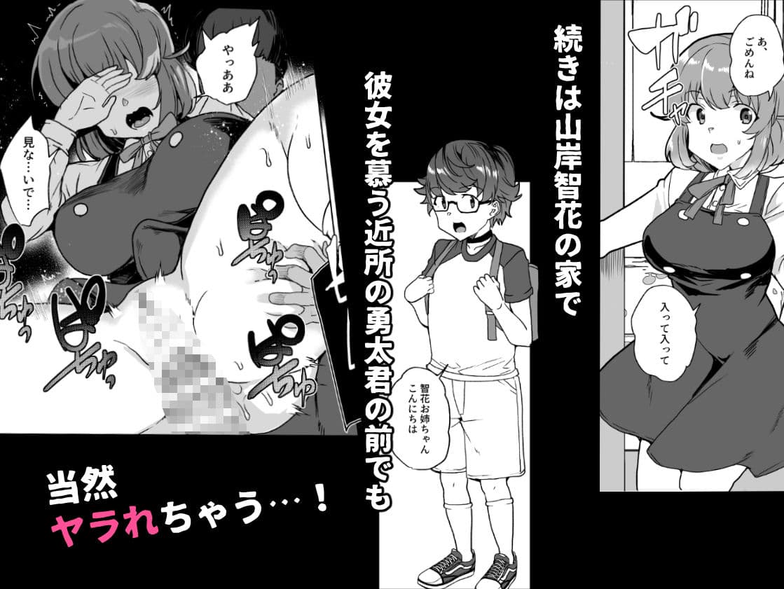 上級精子着床義務化!?3 〜地味系女子と種付孕ませ性教育キャンペーン!〜 サンプル 4