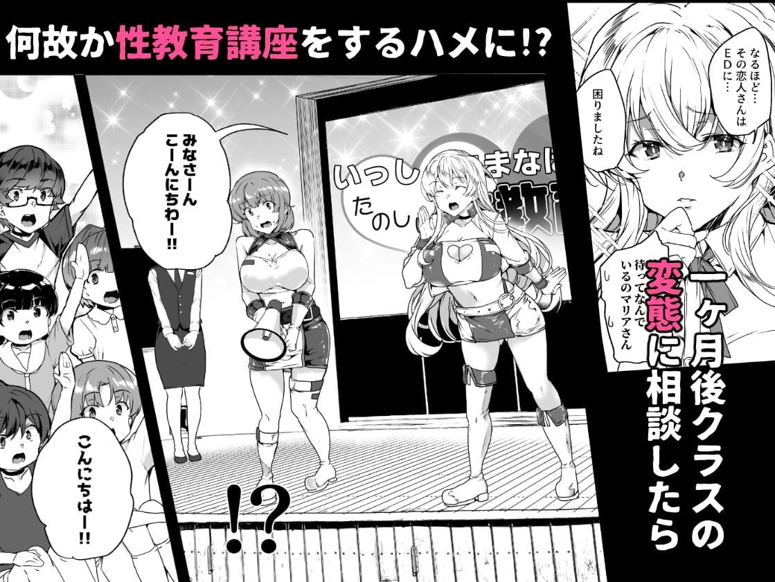 上級精子着床義務化!?3 〜地味系女子と種付孕ませ性教育キャンペーン!〜 サンプル 6