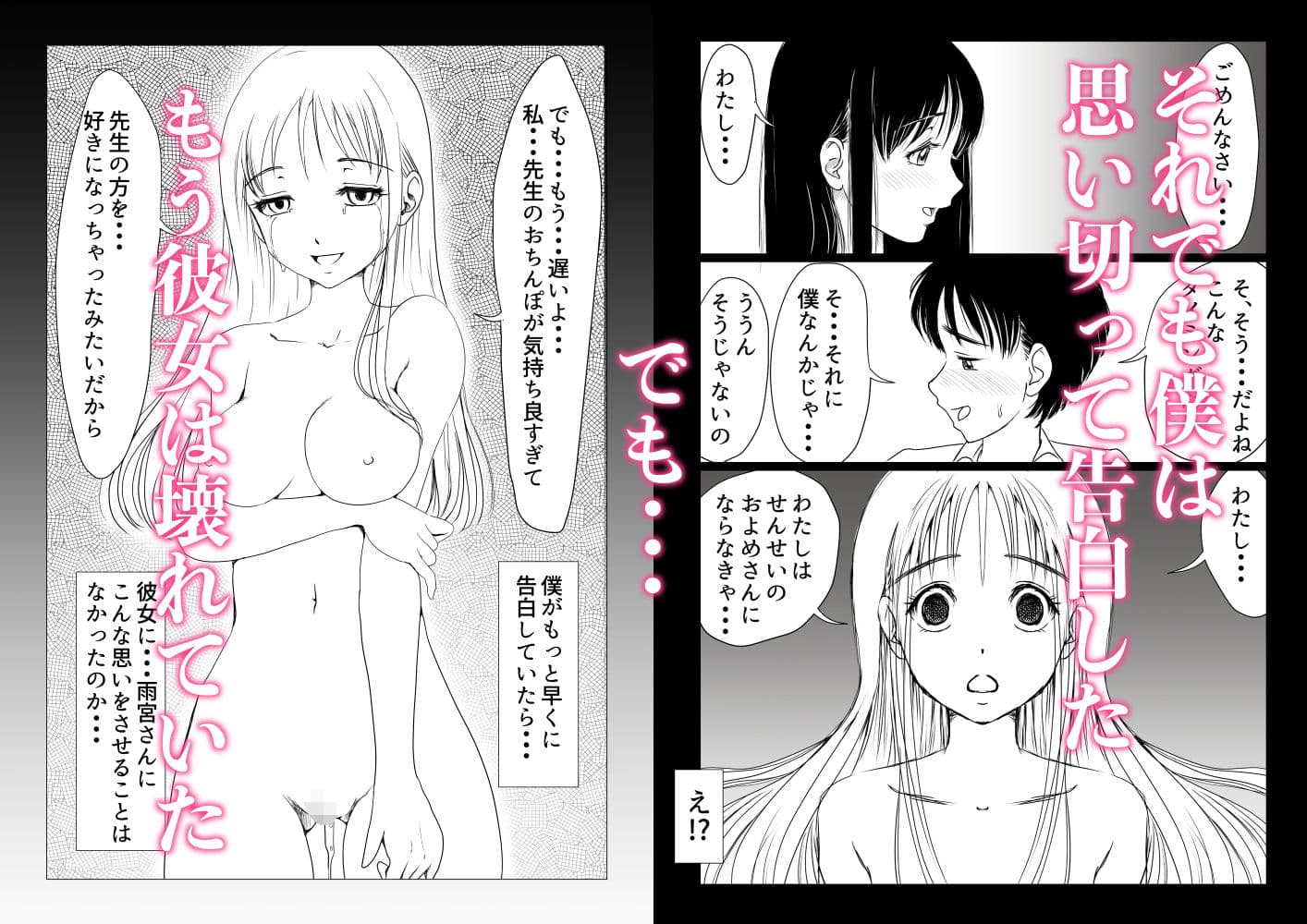 幼馴染はギャルになったそして僕は陰キャだった サンプル 2
