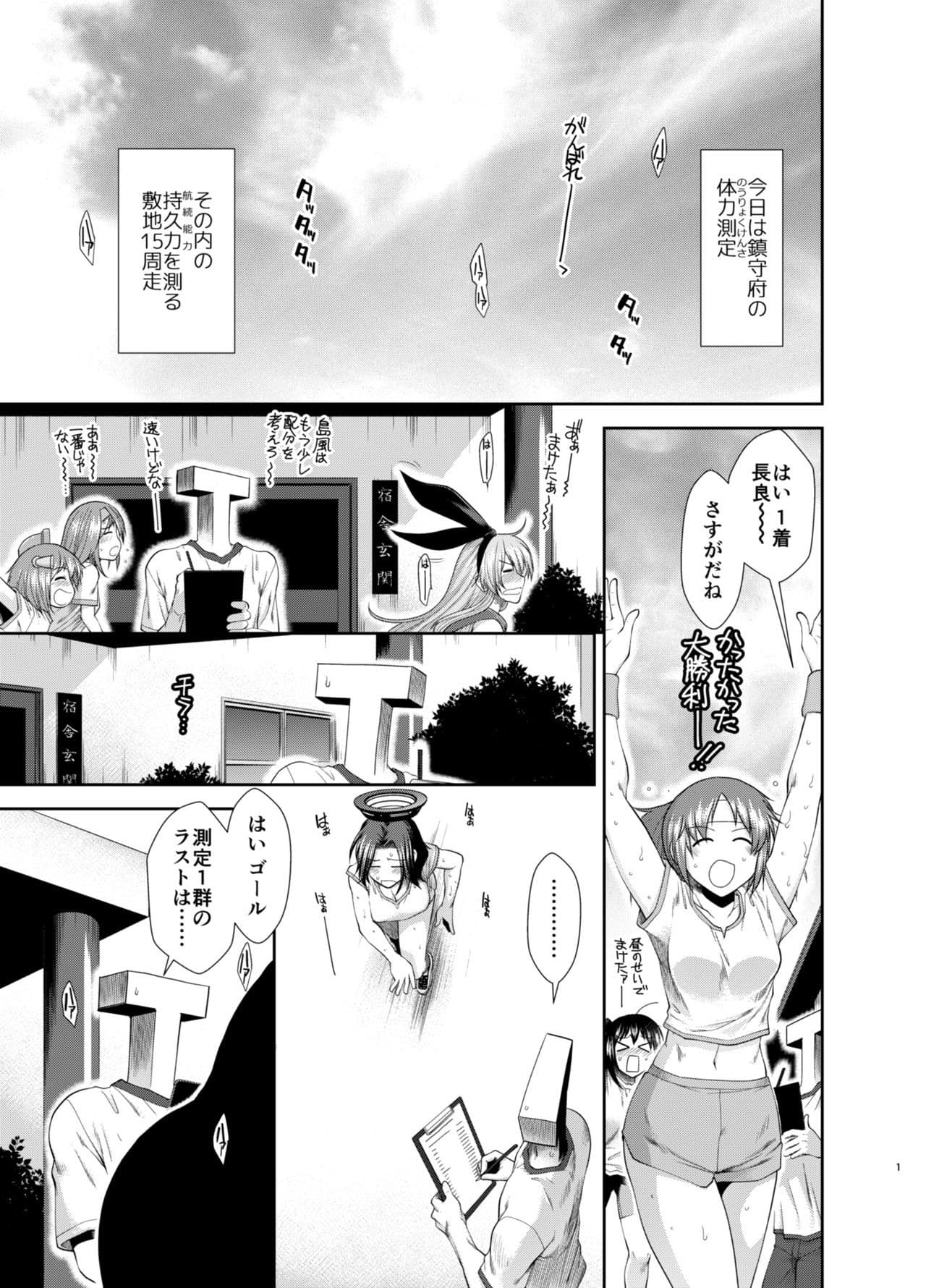 龍田とフィットするエクササイズ サンプル 1