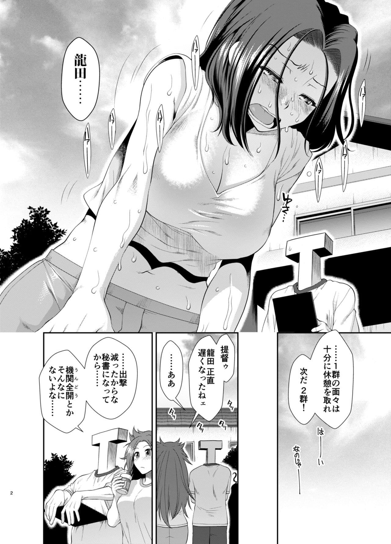 龍田とフィットするエクササイズ サンプル 2