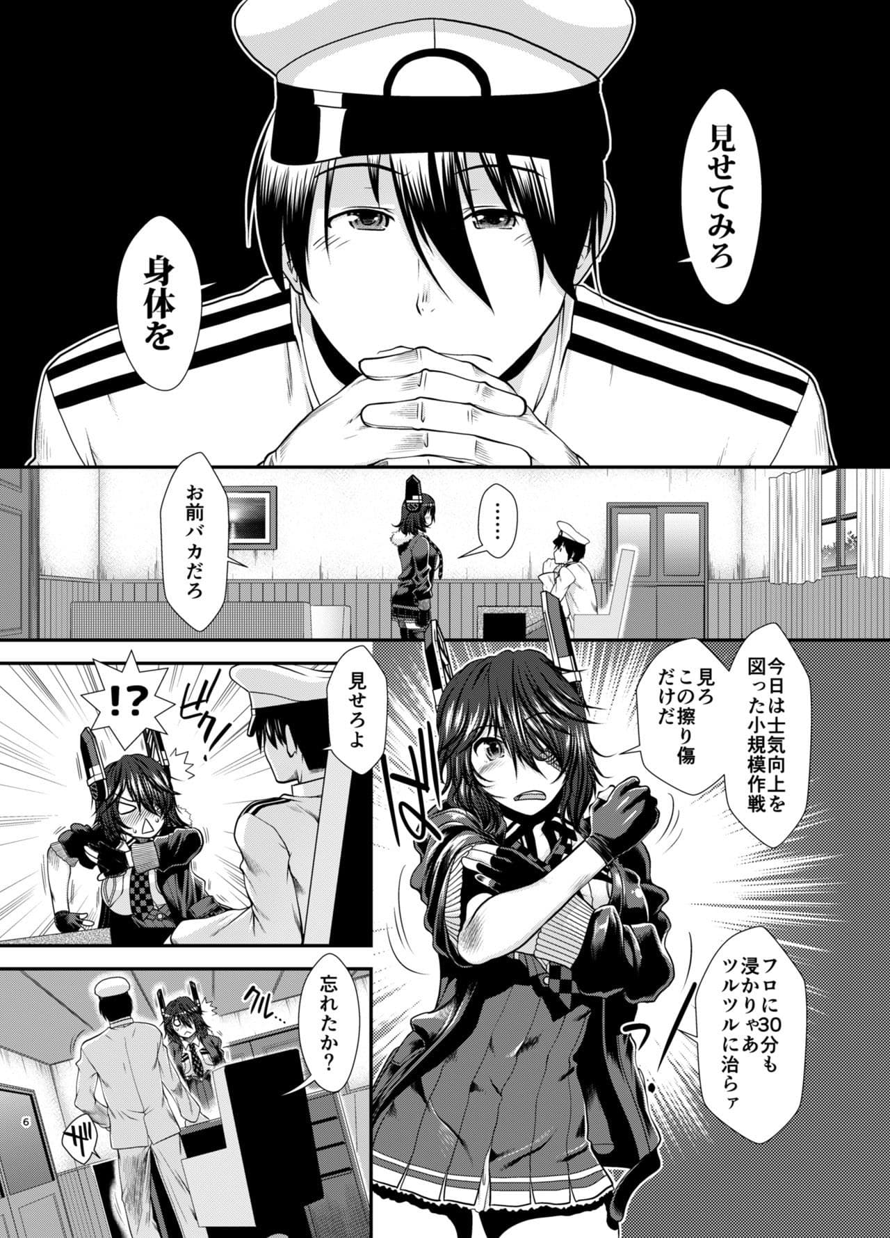 天龍の愛のカタチ サンプル 1