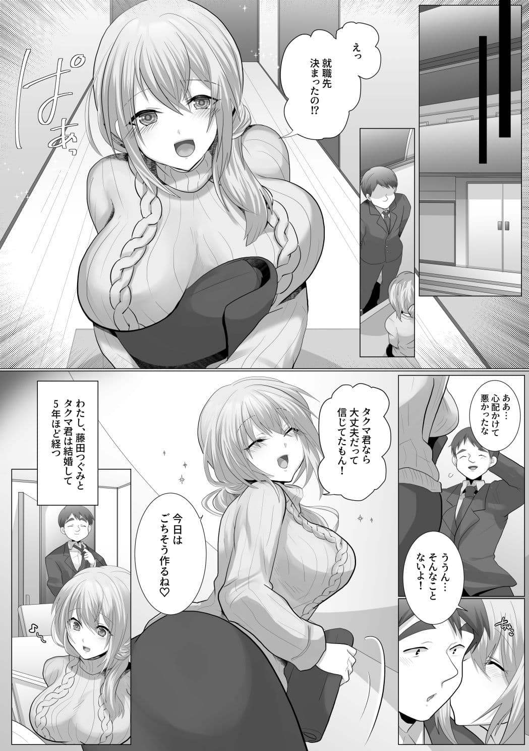 ツマづき【つぐみの場合】 サンプル 1
