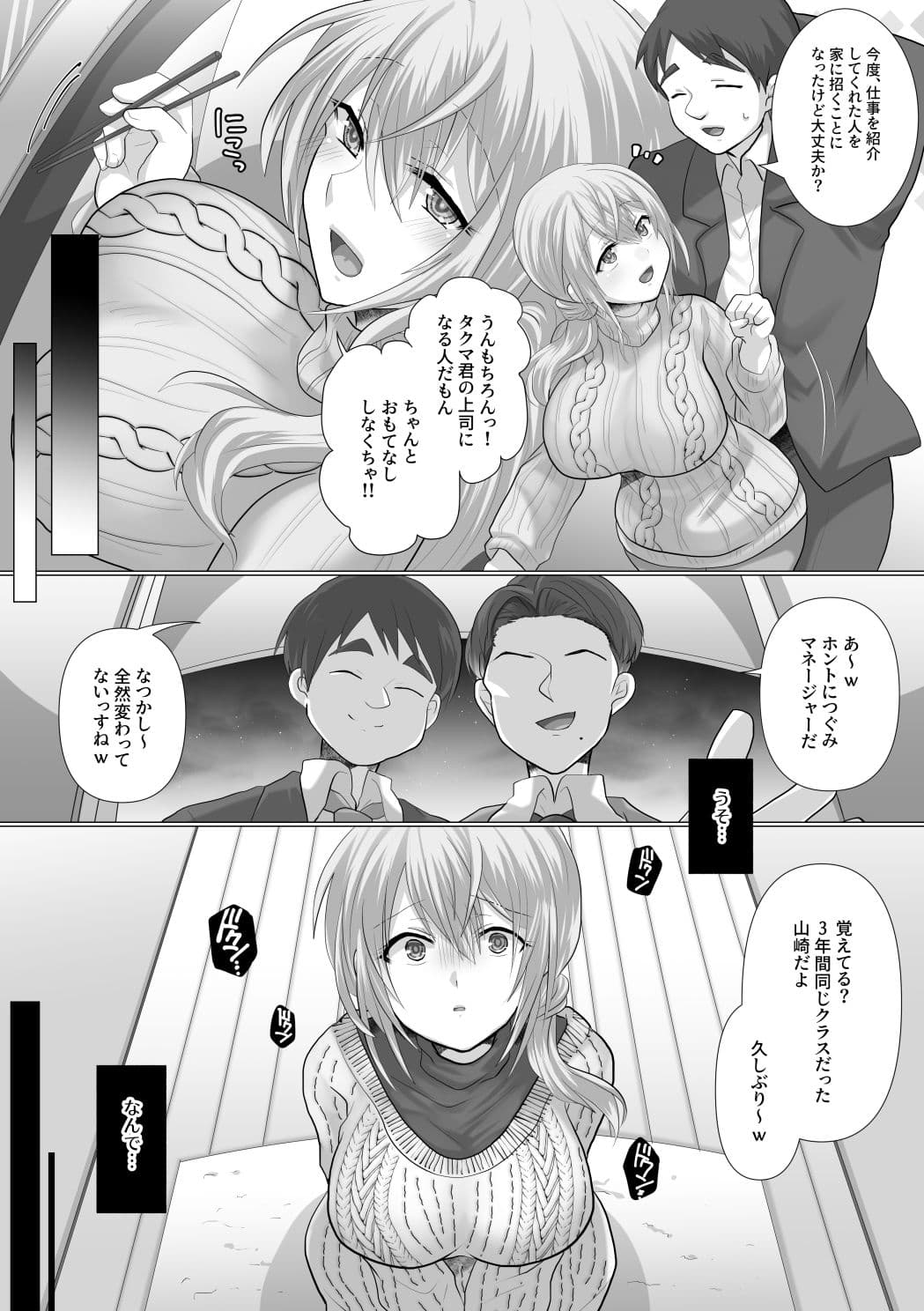 ツマづき【つぐみの場合】 サンプル 2
