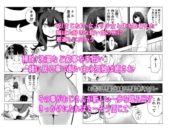 猫の恩返し サンプル 3