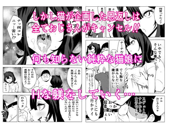 猫の恩返し サンプル 4