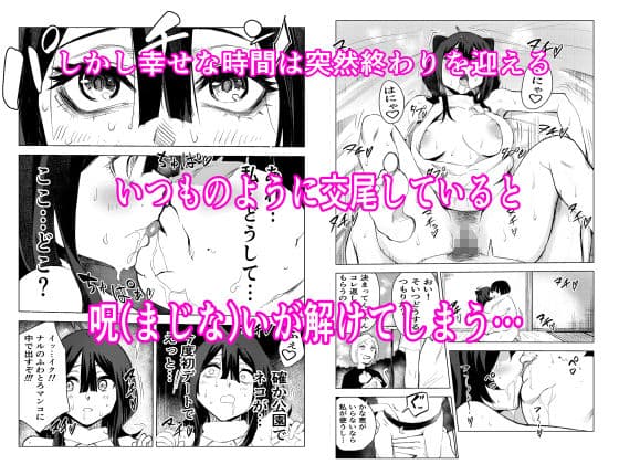 猫の恩返し サンプル 7