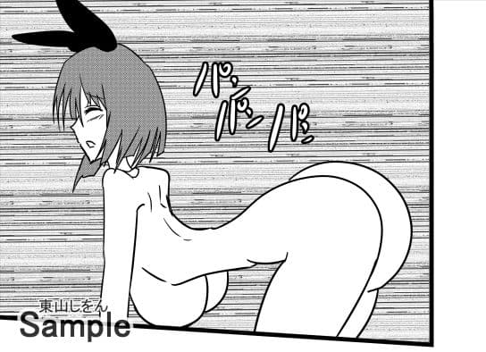 全裸バニーガールぷりっぷり美尻ハーレム2 サンプル 3