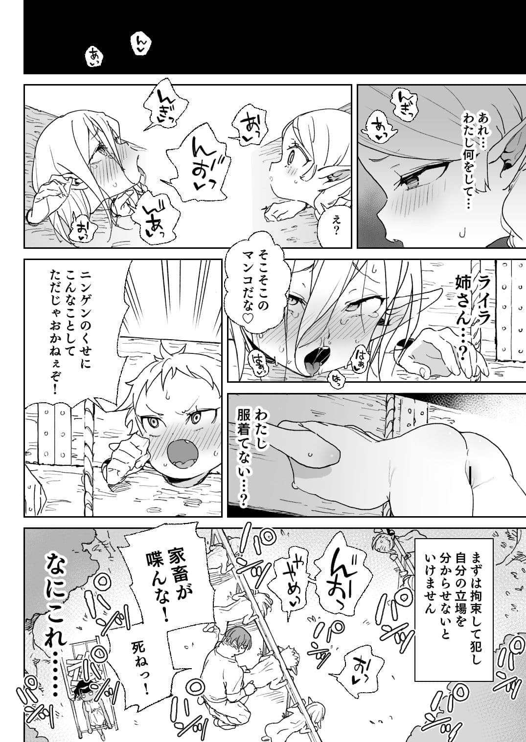 おいでよ！エルフの森牧場 サンプル 2