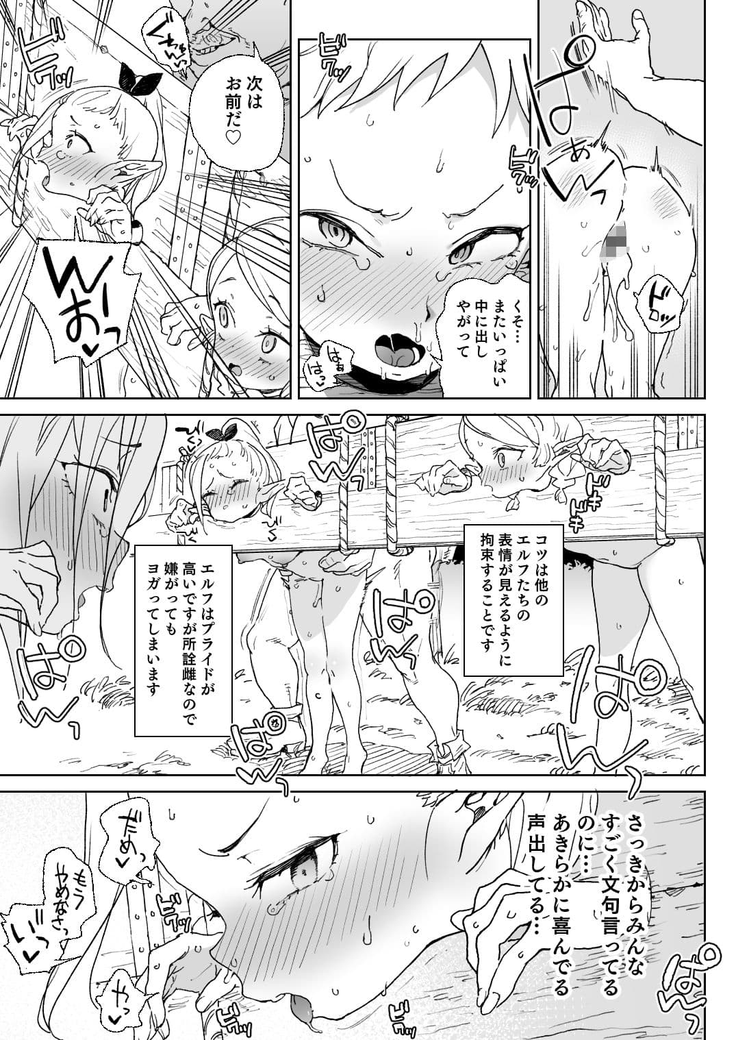 おいでよ！エルフの森牧場 サンプル 3