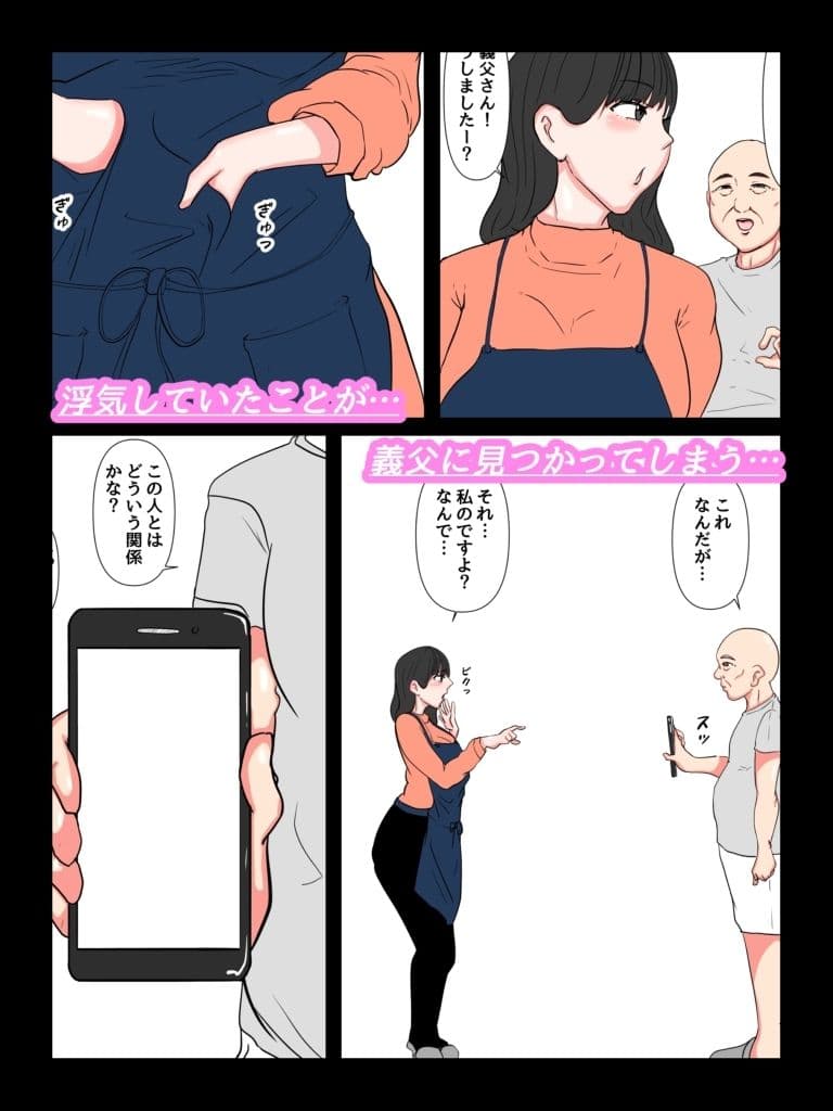 義父に犯●れて サンプル 5