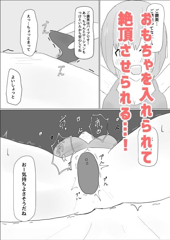 親友の女の子に拘束されていじめられる話 サンプル 4