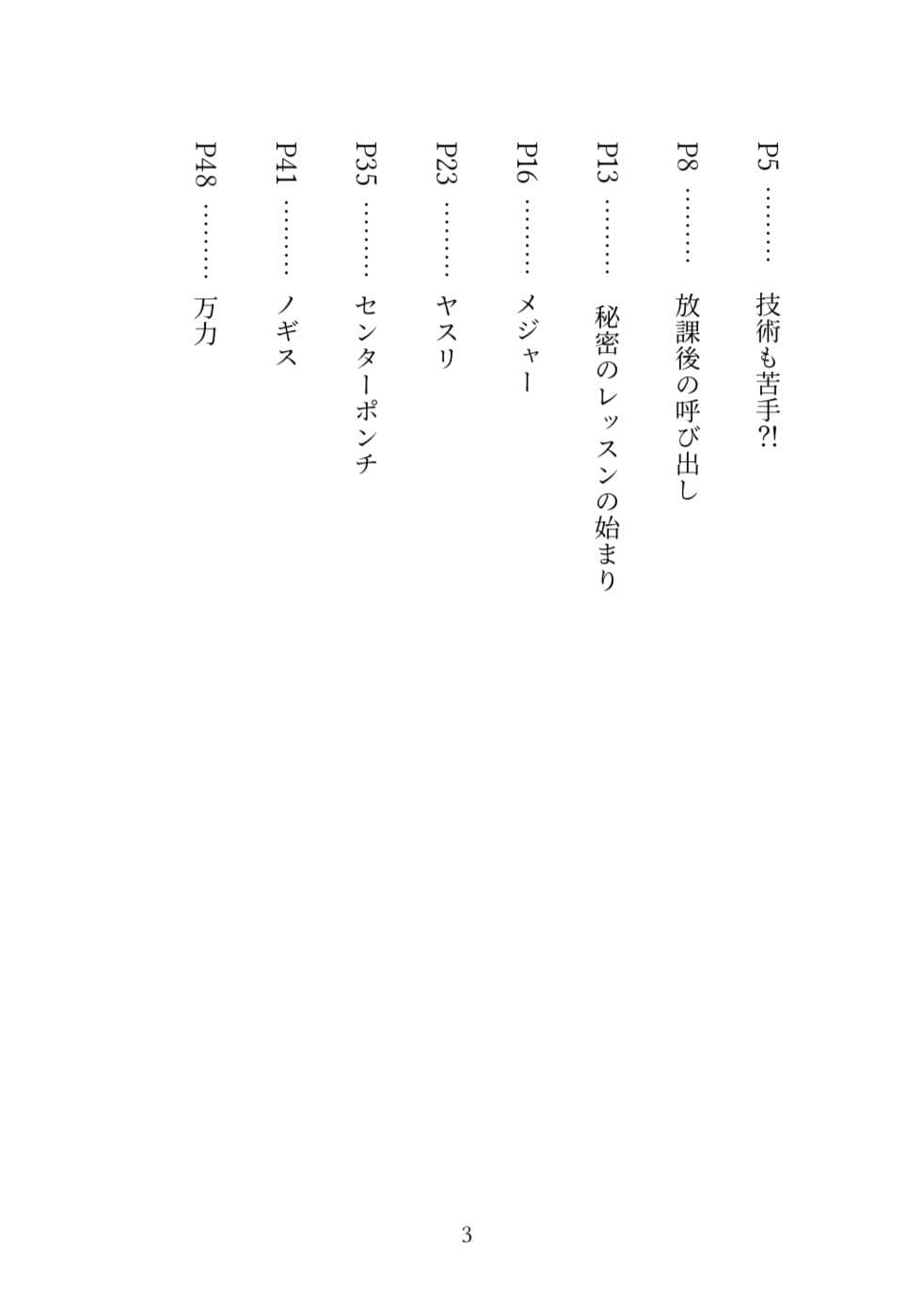 ルナ先生のあぶない技術レッスンの巻 サンプル 1