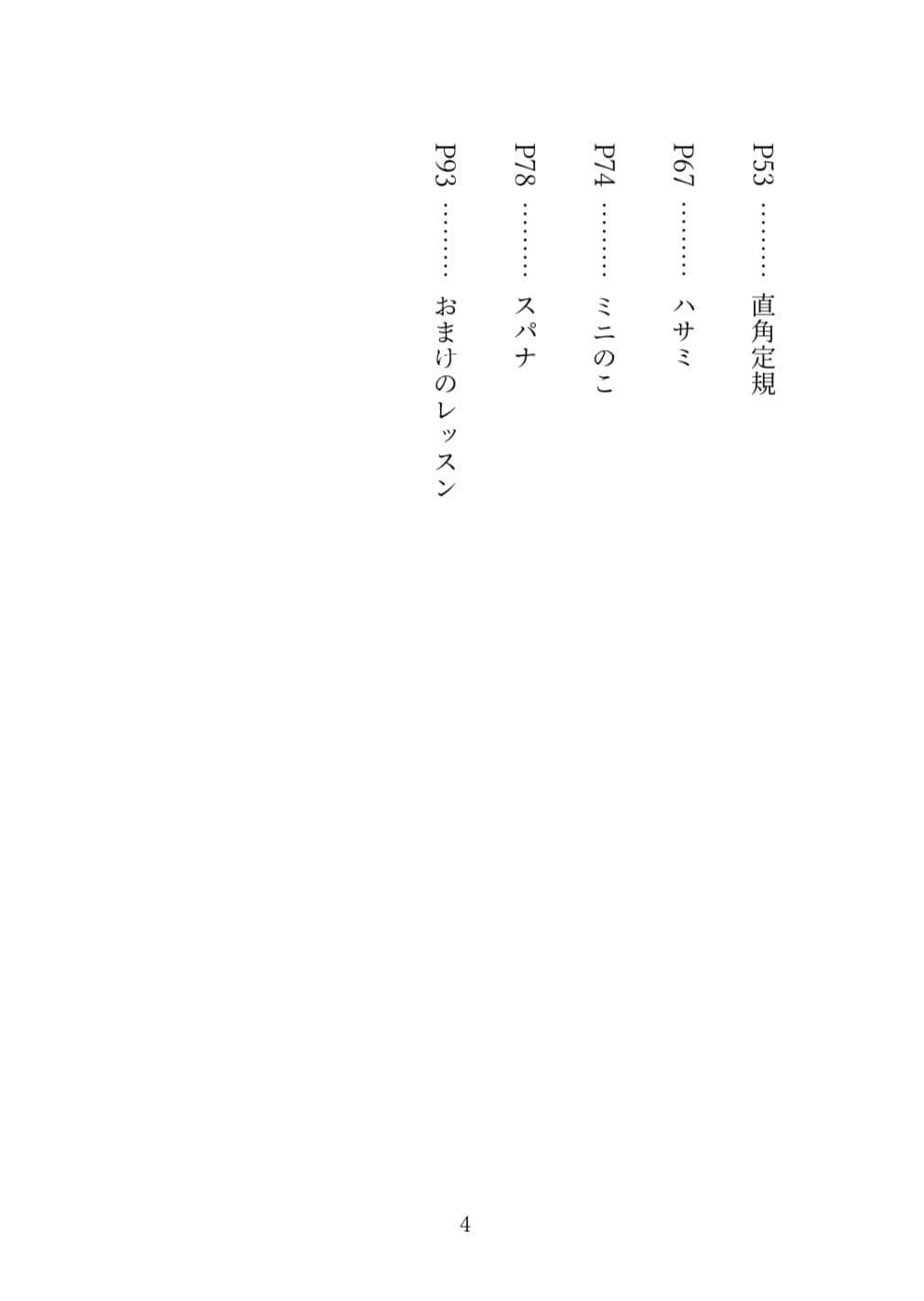 ルナ先生のあぶない技術レッスンの巻 サンプル 2