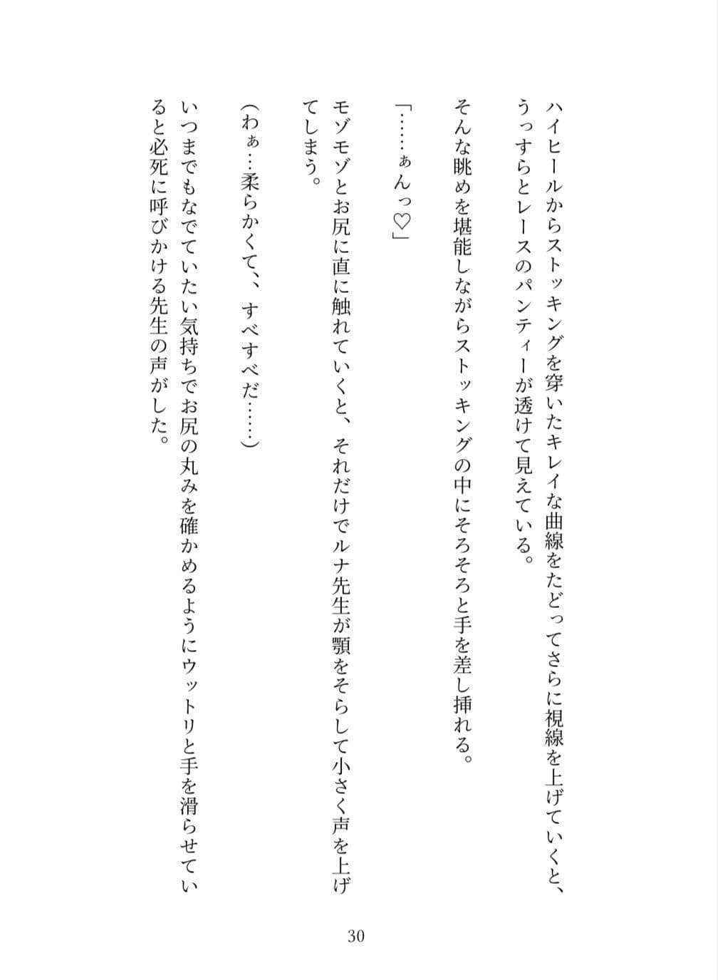 ルナ先生のあぶない技術レッスンの巻 サンプル 7