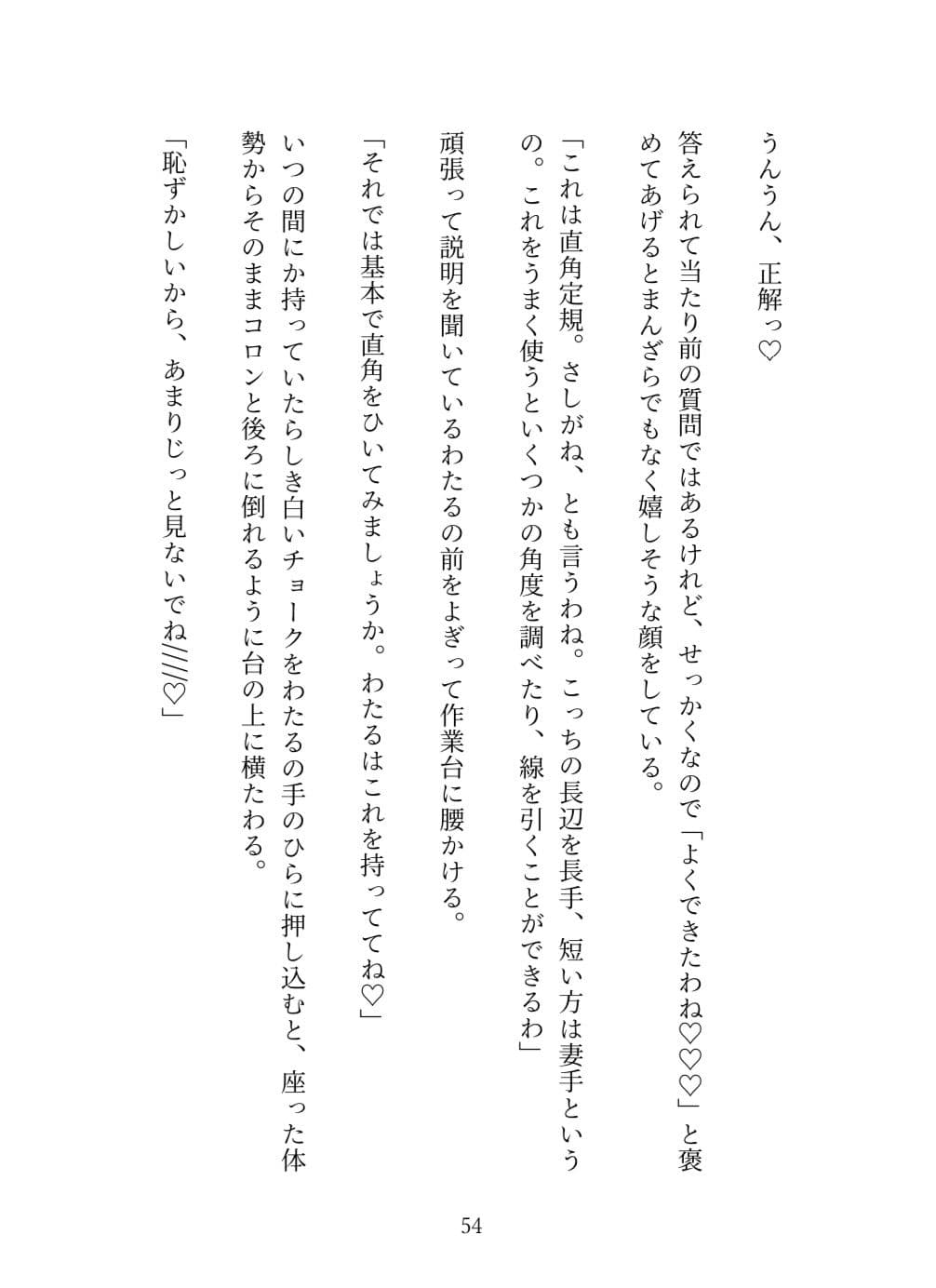 ルナ先生のあぶない技術レッスンの巻 サンプル 8