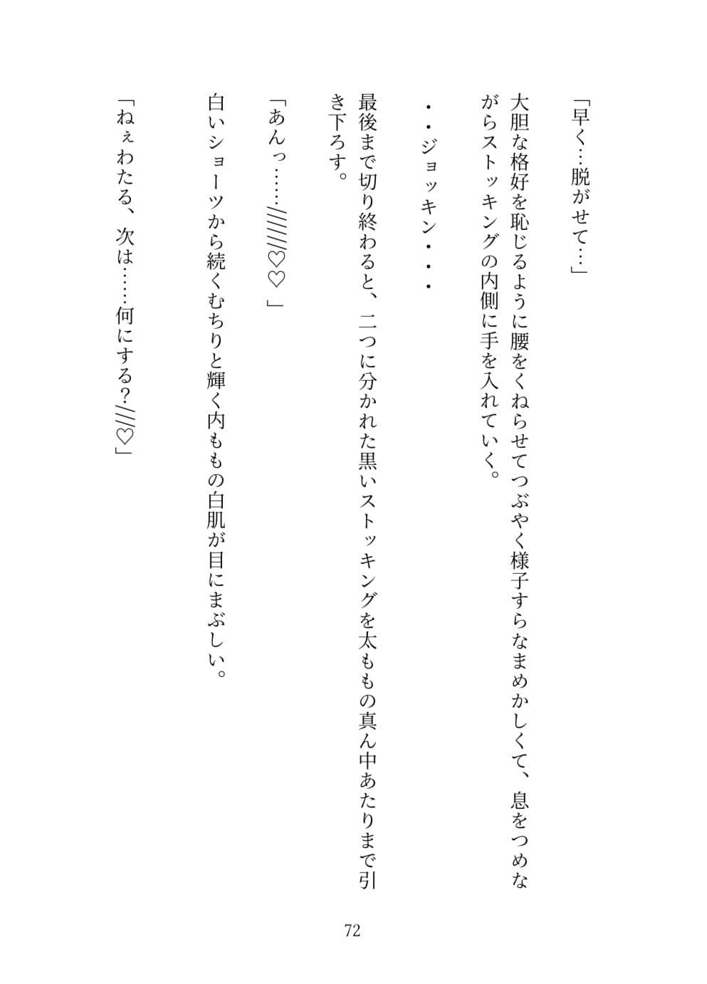 ルナ先生のあぶない技術レッスンの巻 サンプル 9