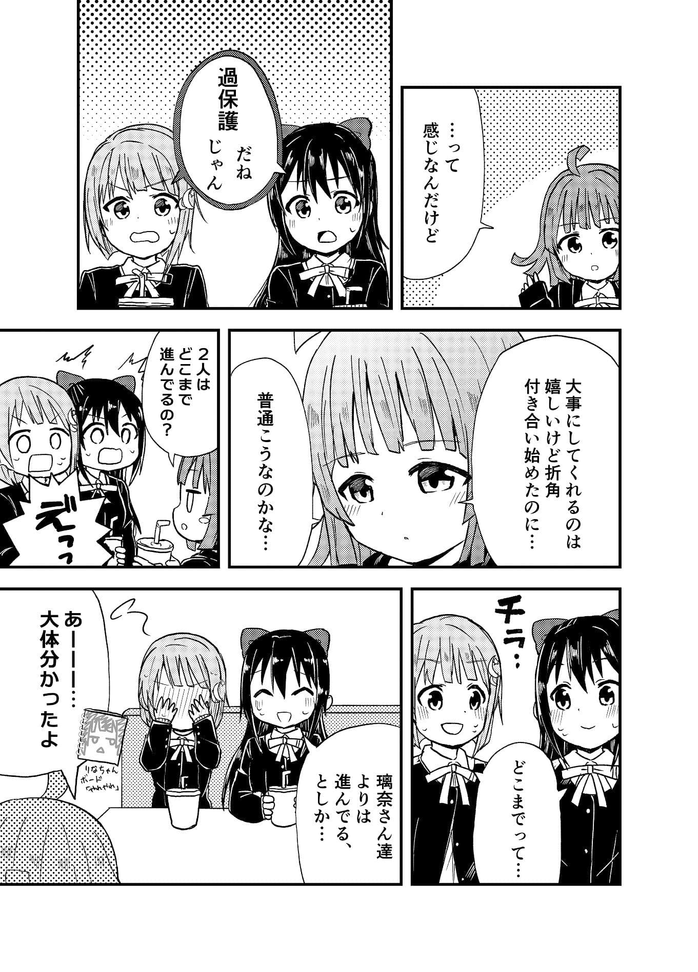 ハートキネシス サンプル 3