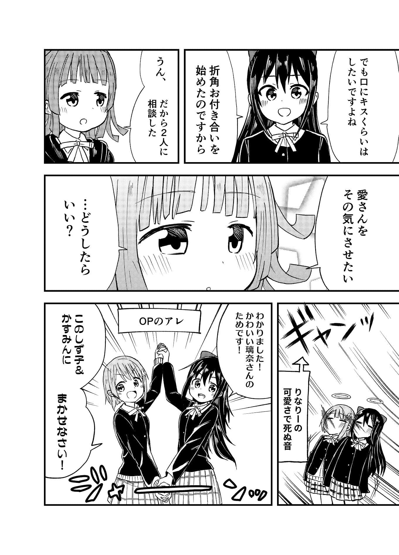 ハートキネシス サンプル 4