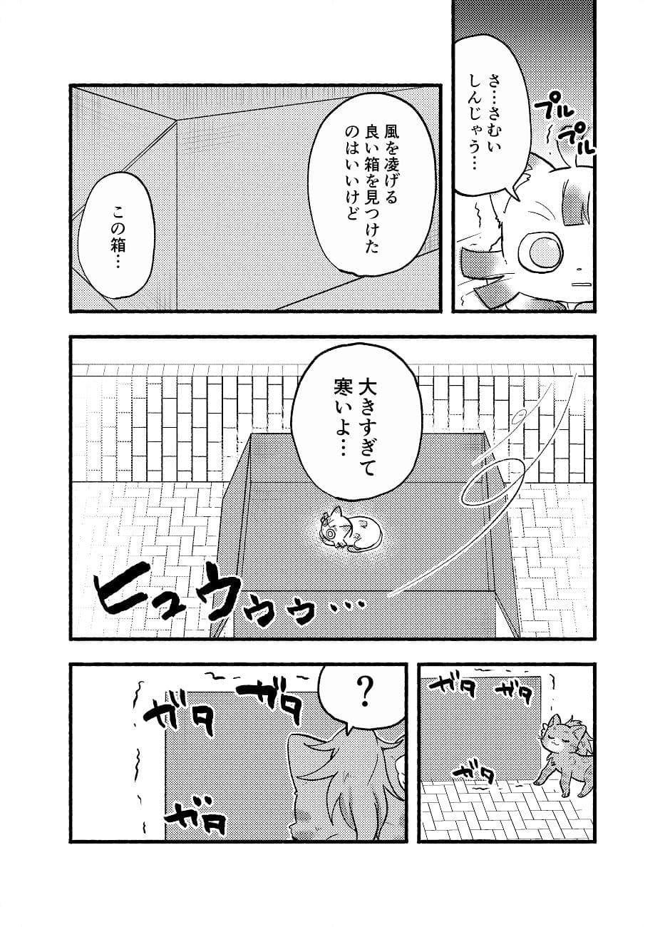 お台場に冬がやってきた！ サンプル 2