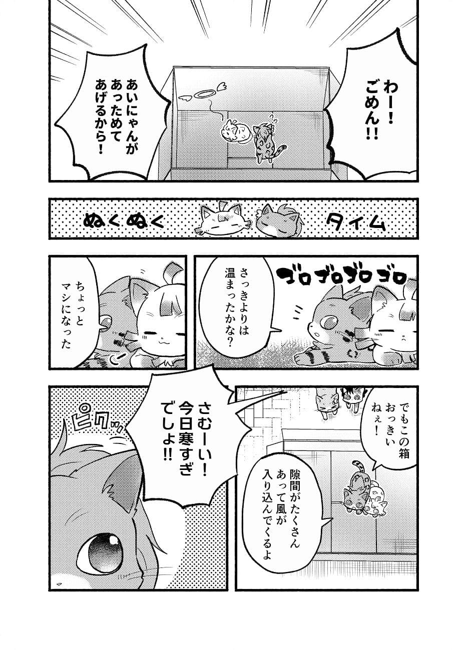お台場に冬がやってきた！ サンプル 4