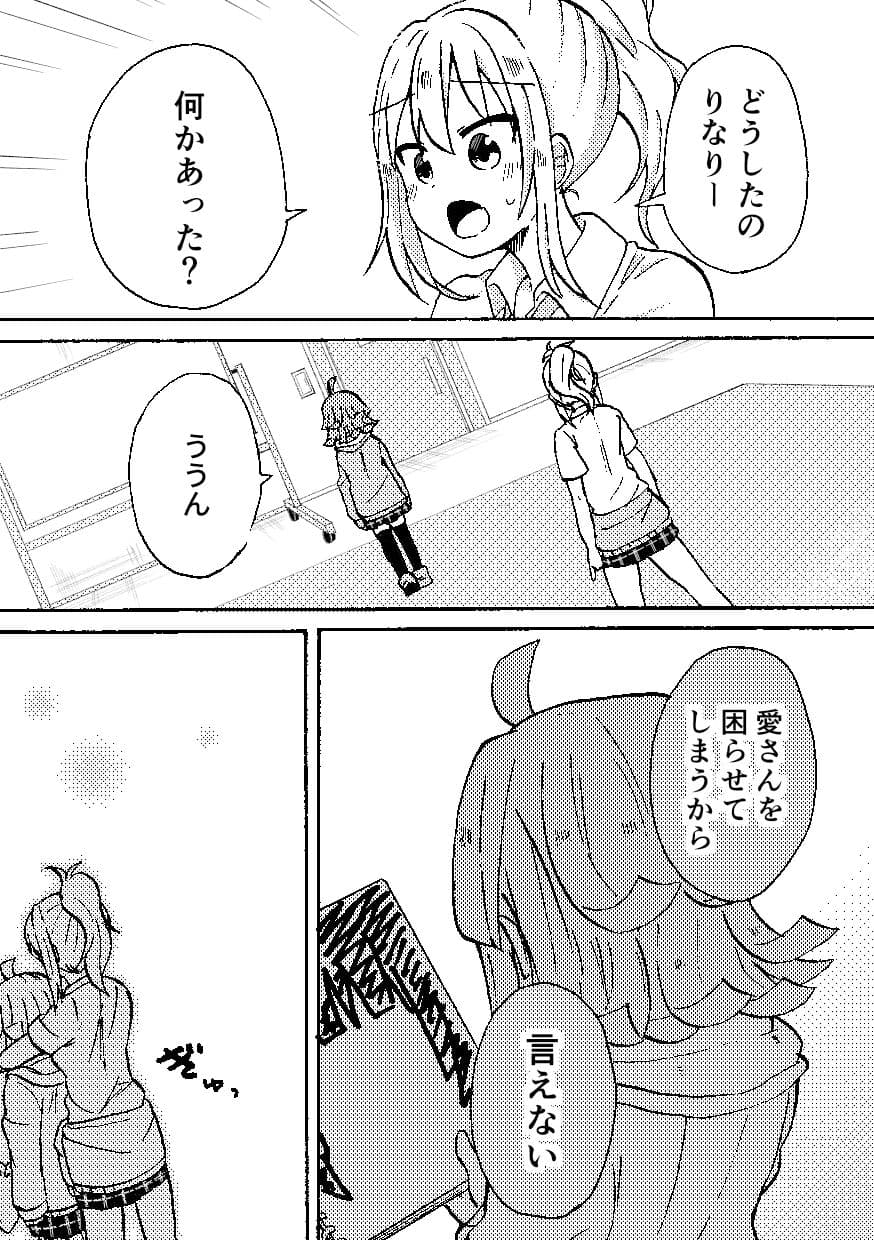 WEB再録本 サンプル 2