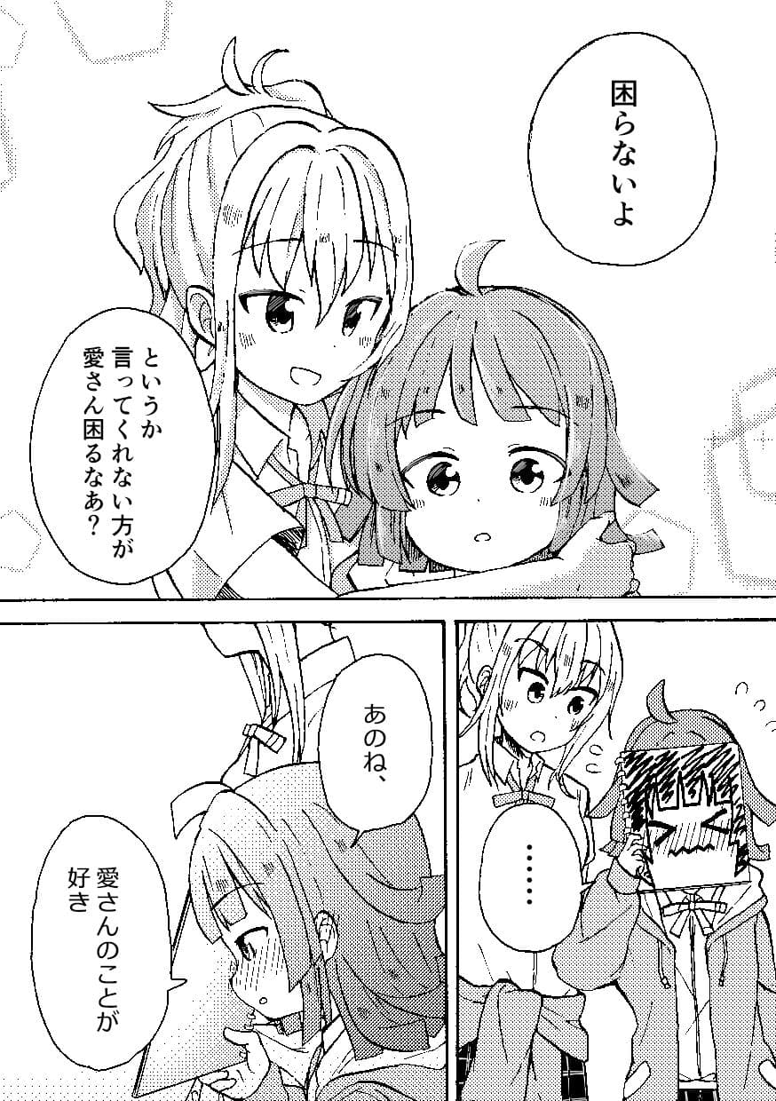 WEB再録本 サンプル 3